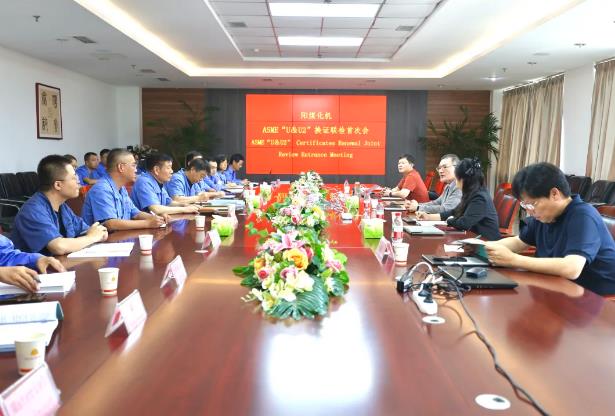 潞安化机顺利通过ASME“U&U2”换证联检 | 喜迎建企60周年